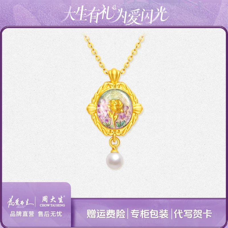【周大生X莫奈】玫瑰庄园轻奢高级足金珍珠吊坠复古宫廷油画风首饰