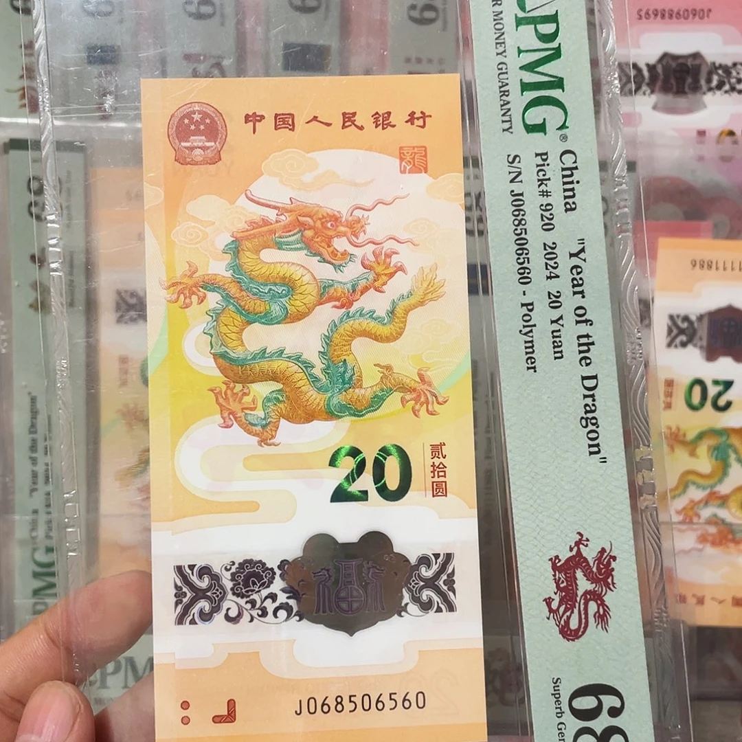 七***光塑料龙钞0568金马王68分！068506560