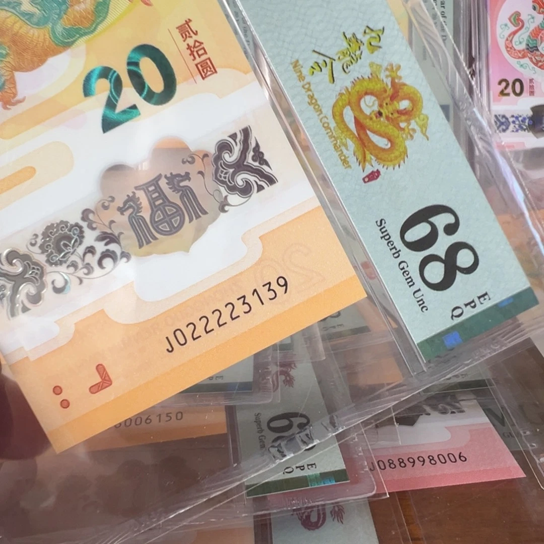 塑料J022223139九龙令满号