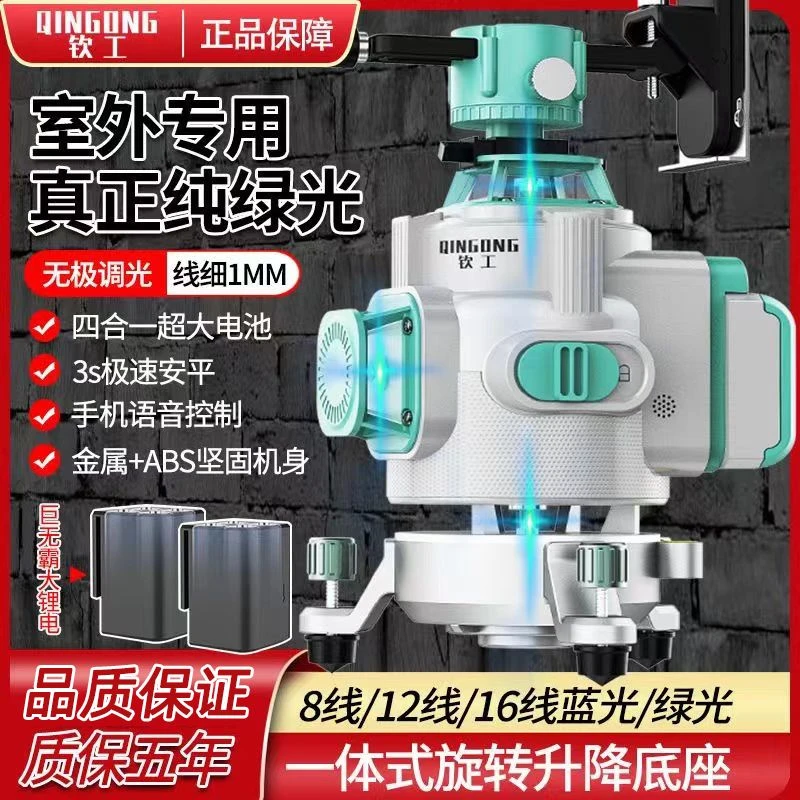 钦工高端强绿光水平仪室外8/12/16线墙地仪蓝光高精度自动安平