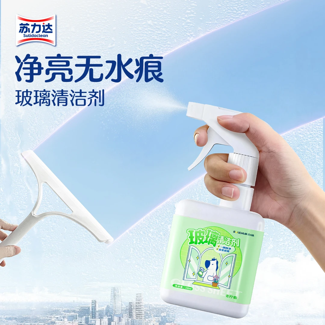苏力达玻璃清洁剂强力去污垢擦玻璃洗玻璃专用玻璃清洗神器家用