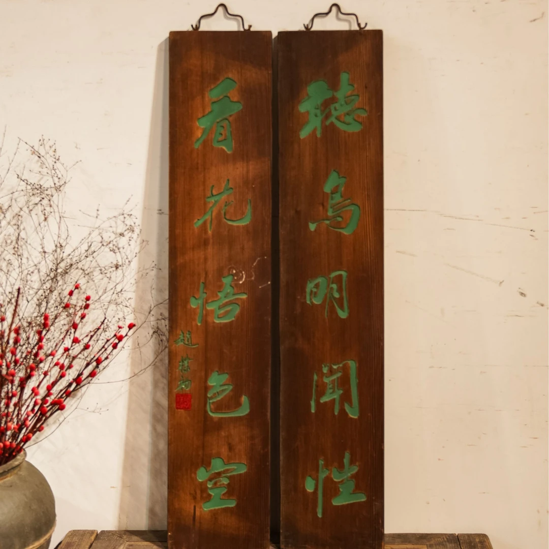 古典中式实木牌匾雕刻定制茶室装饰对联匾额挂屏 听鸟明闻性