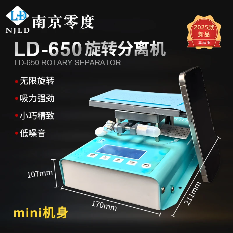 南京零度LD-650新式旋转分离机 配件齐全 自加热 操作方便