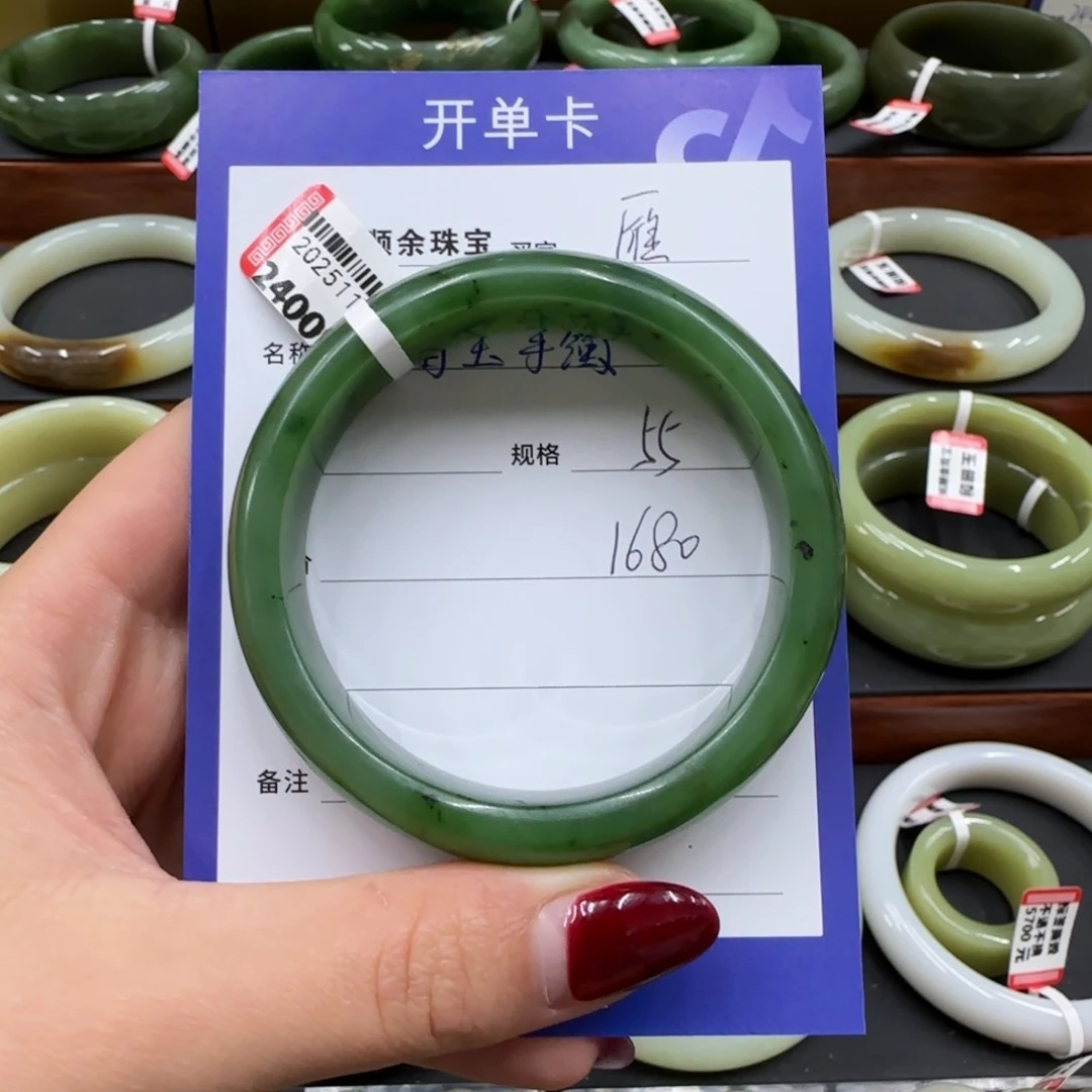 未镶嵌手镯和田玉雁