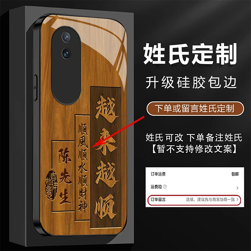 适用【vivoS20】姓氏定制越来越顺高级玻璃防摔手机壳