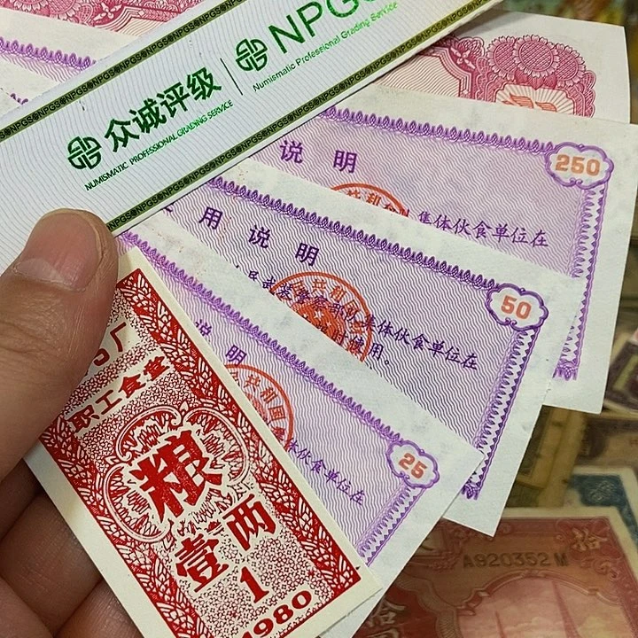 退市老纸币品相如图看好再买