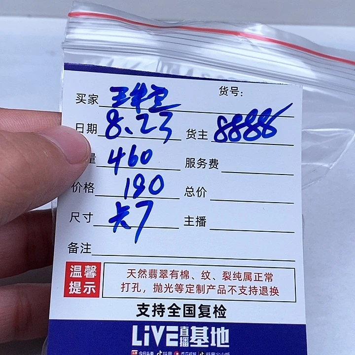 冀***宝散珠翡翠翡翠翡翠