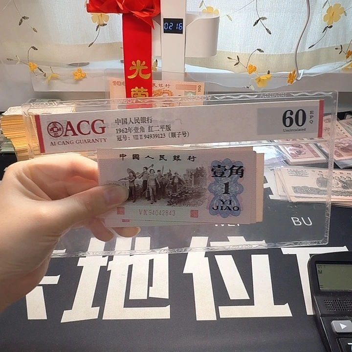 下乡一角流通品十张2843