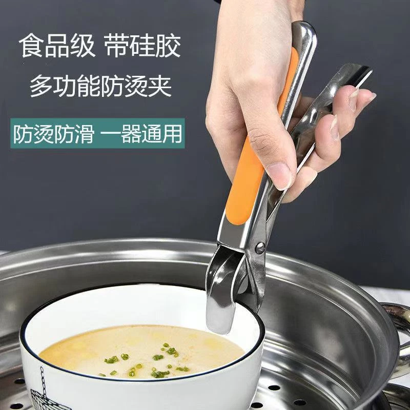 不锈钢防烫夹厨房用品小百货多功能夹碗器家用取提盘器