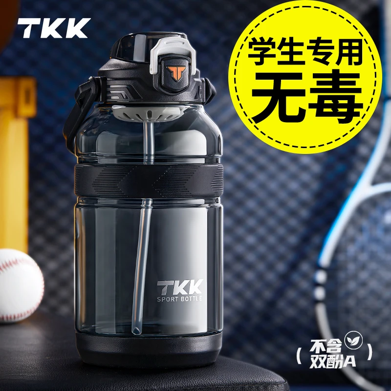 大容量防摔便携户外运动水杯网红健身可背简约潮流学生运动杯