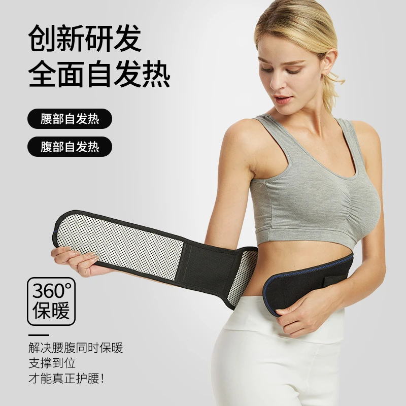加工保暖磁疗腰围供应自护腰椎盘突出托玛琳钢板发热腰带