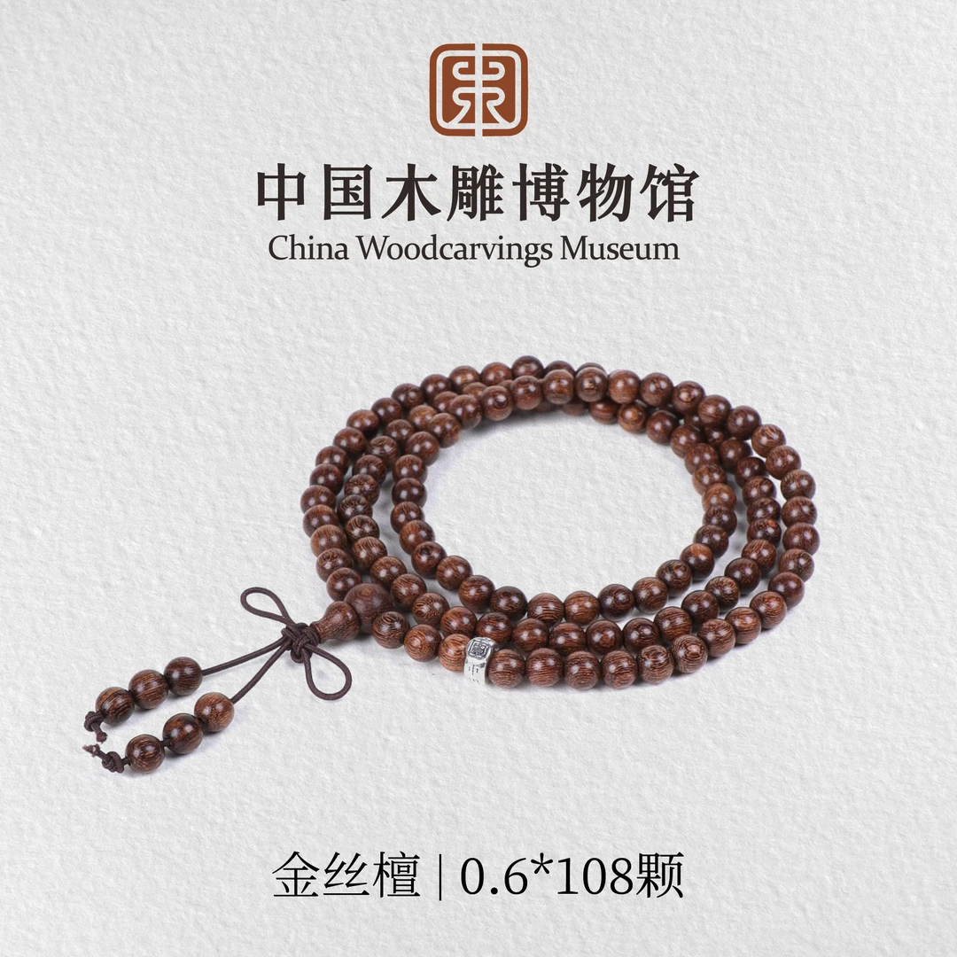 金丝檀【中国木雕博物馆】0.6*108颗多圈长圈手串木串文玩男女同款