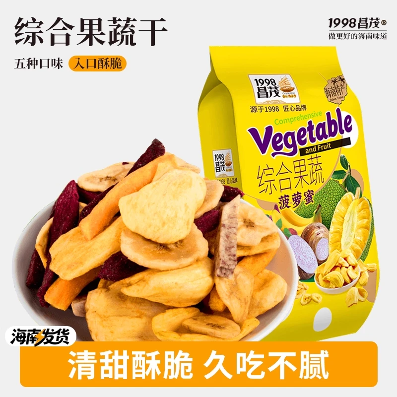 昌茂海南特产混合综合果蔬干168g菠萝蜜香蕉香芋热带水果干零食