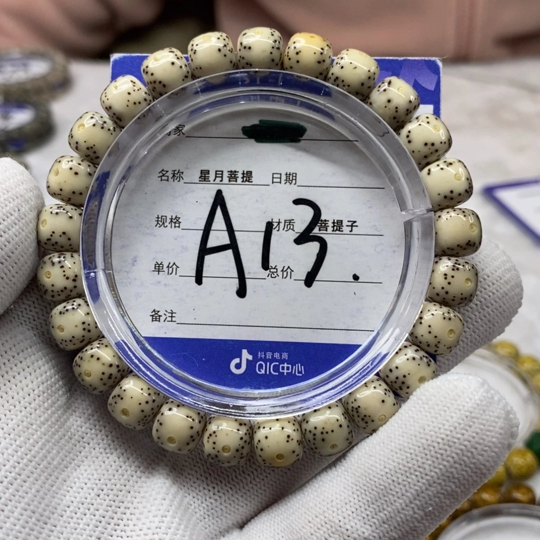 星月菩提吊坠星月