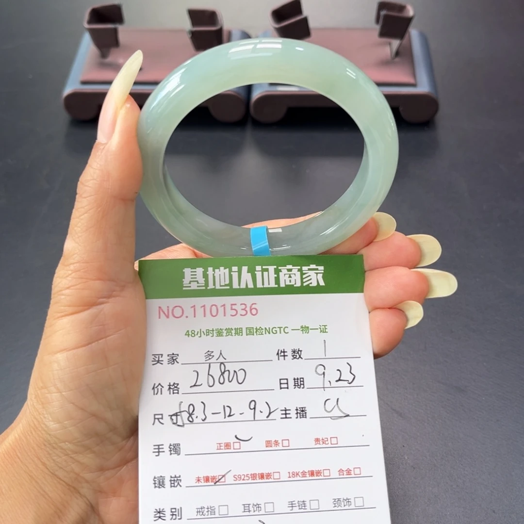 未镶嵌手镯翡翠多人