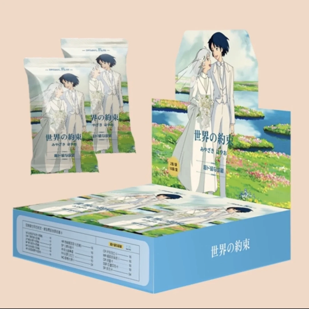 【SSR/QR+2】原胶社X第一弹宫崎骏卡牌盲盒 国卡二创