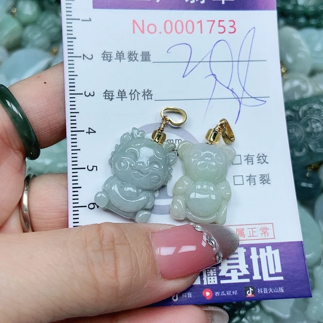 翡翠吊坠(不含链)未镶嵌