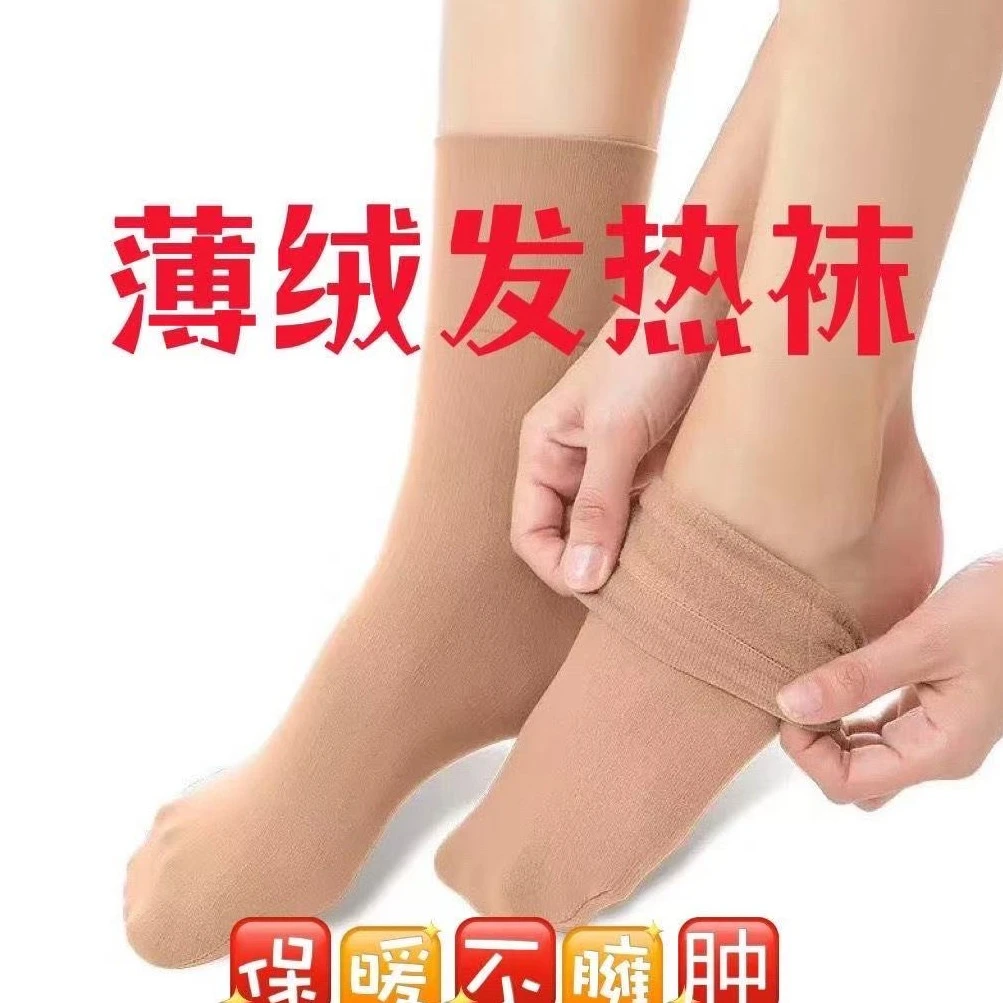 秋冬防寒加绒款中筒雪地袜加厚保暖地板袜靴袜肉色袜子冬天耐穿