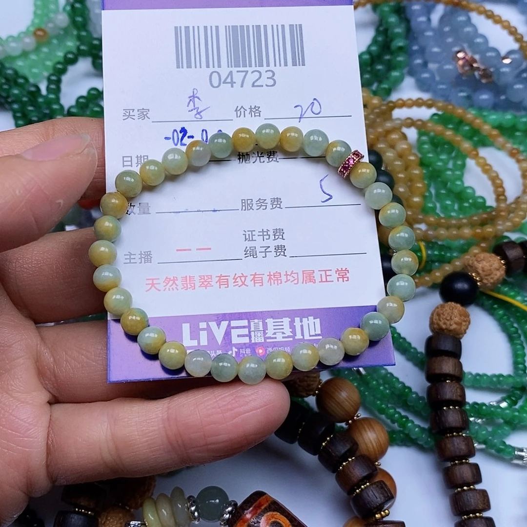 翡翠颈饰未镶嵌李*荣