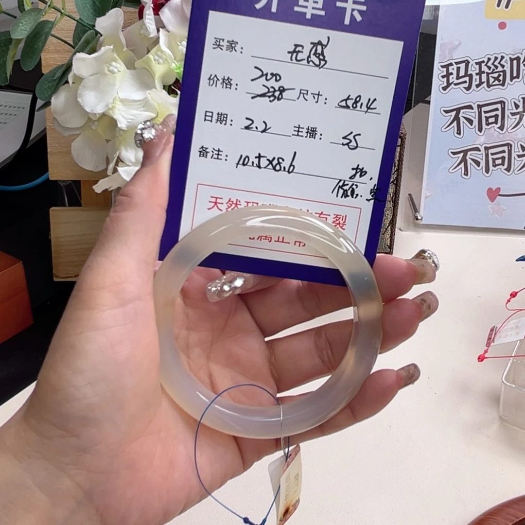 玛瑙/玉髓手镯未镶嵌无*、