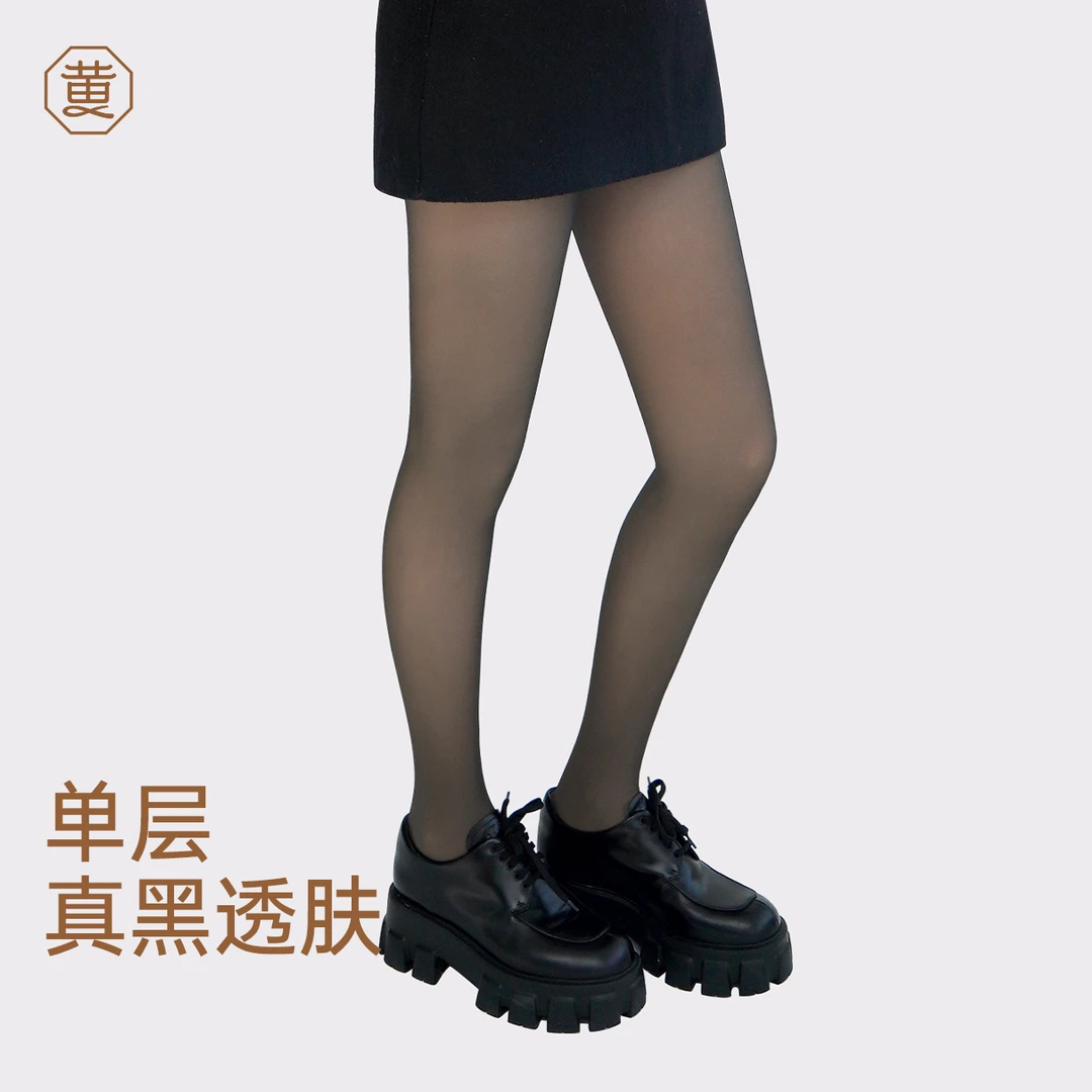 黄小姐黑透肤连裤袜连体防勾丝显瘦黑色光腿袜透肉秋冬裸感