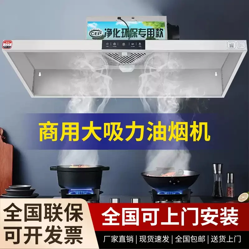 高空商用大吸力净化抽油烟机一体机餐饮饭店厨房食堂带净化排烟罩
