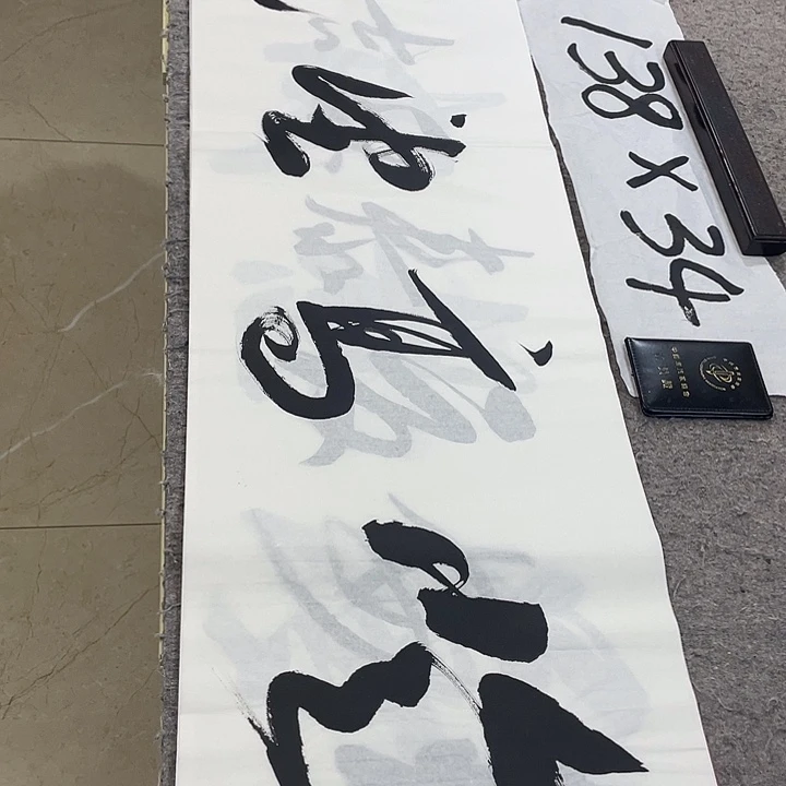 书法Lvqinzhenshufa