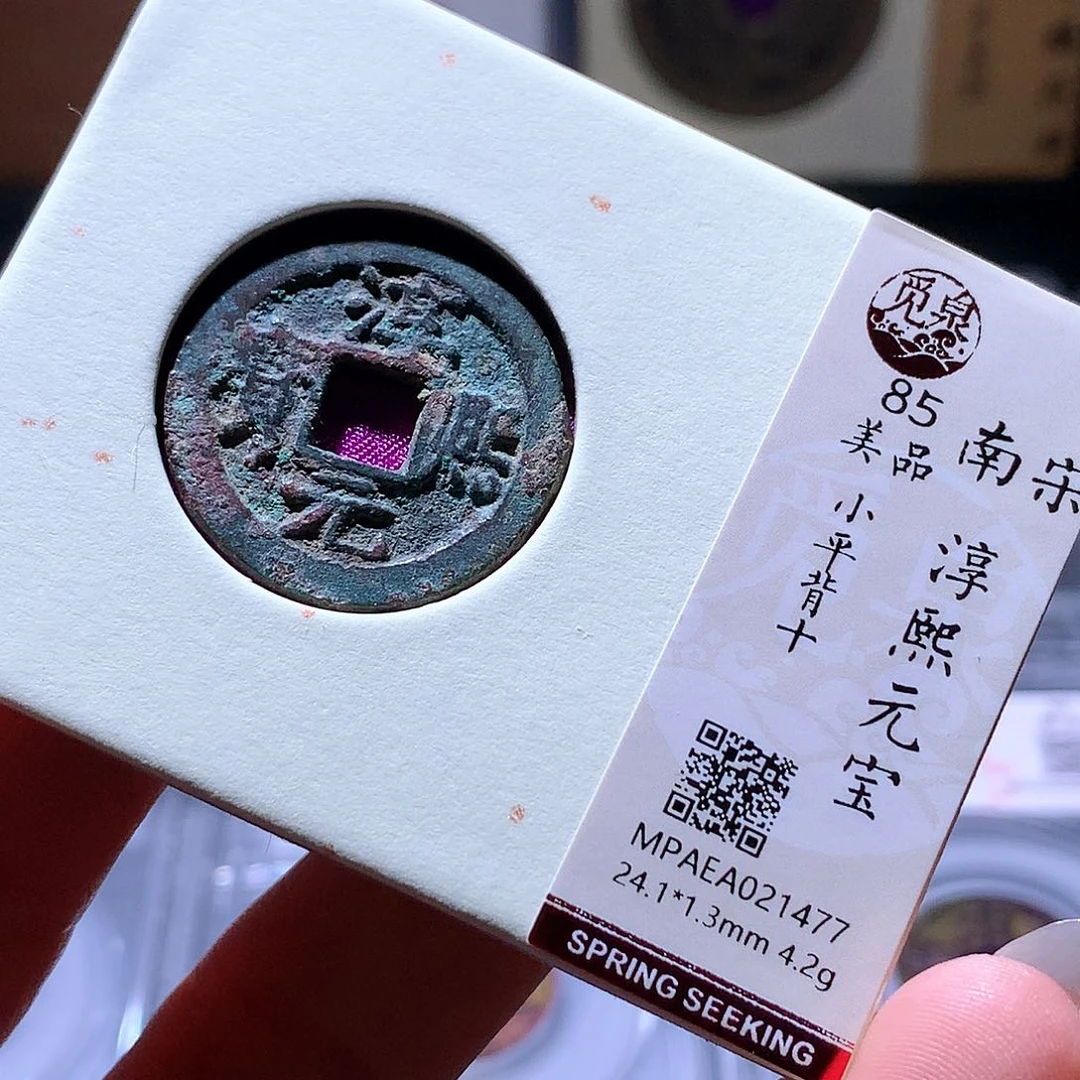 铜20 发财发财发财发财