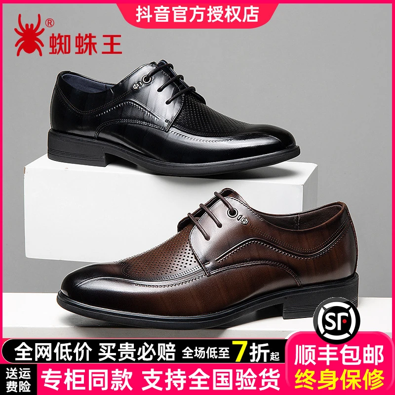 蜘蛛王男鞋官方正品商务正装真皮休闲男软底打孔透气凉皮鞋25839