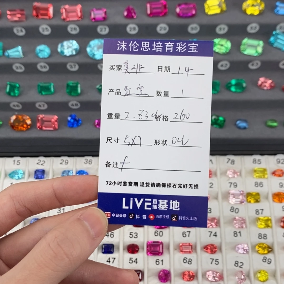 莫***你合成（培育）红宝石裸石2.83ct