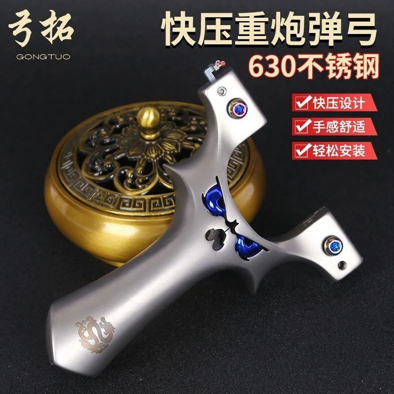 【弓拓正品】户外重炮快压恶魔龙齿扁皮不锈钢新款怪兽竞技弹弓