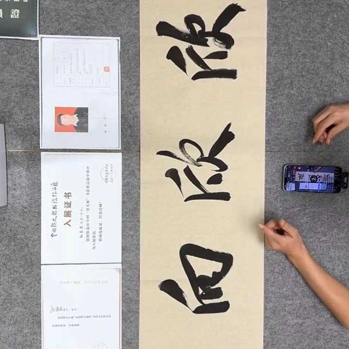 书法孙老师书法作品