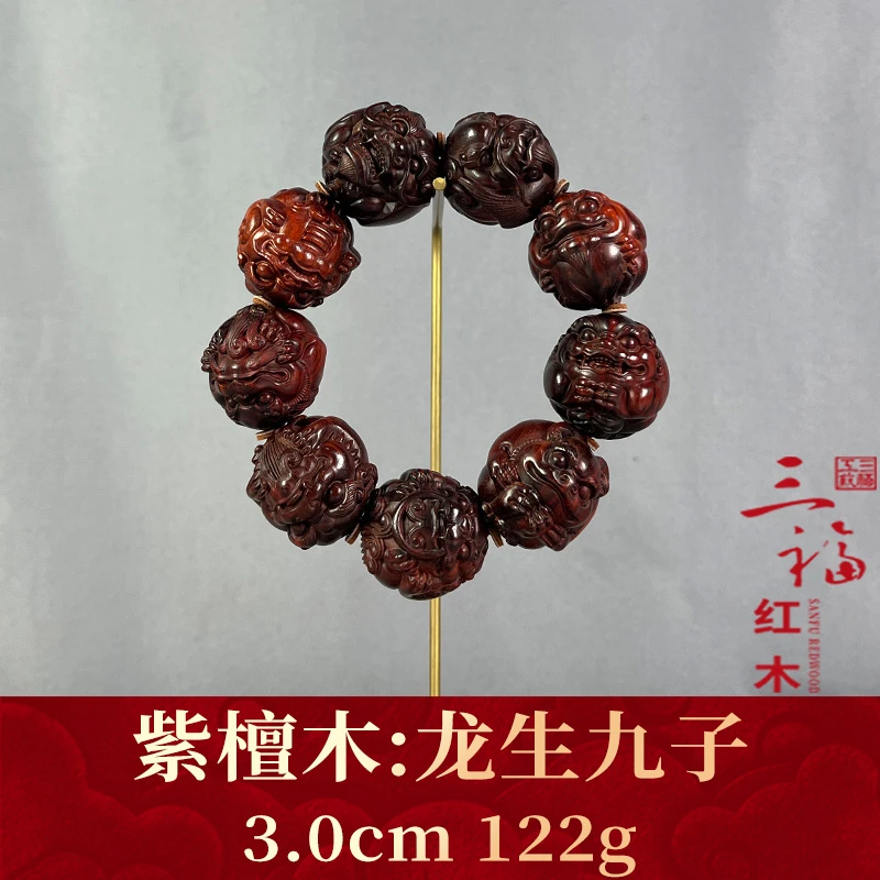 110586 龙生九子 紫檀木