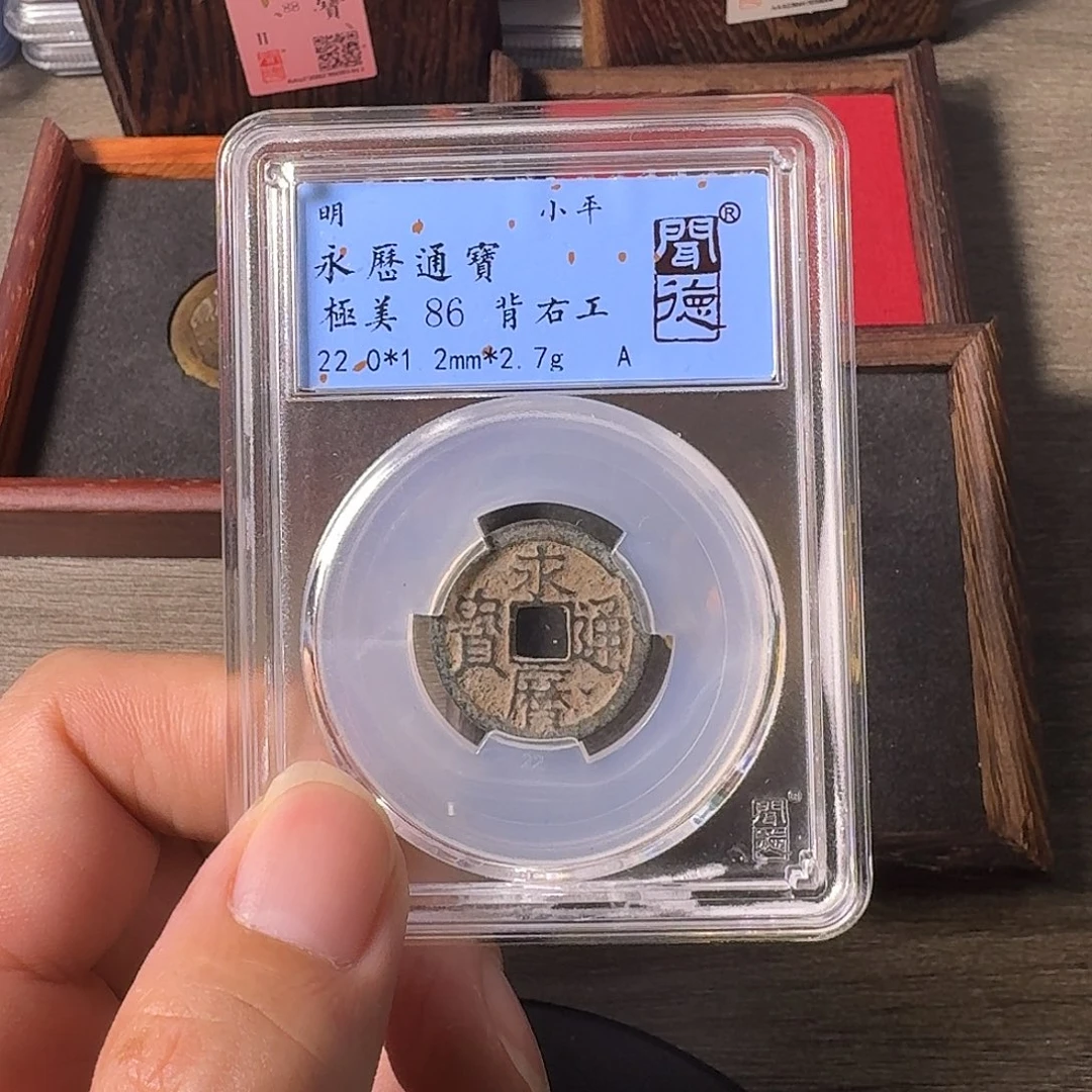 铜A闻博文化永历通宝