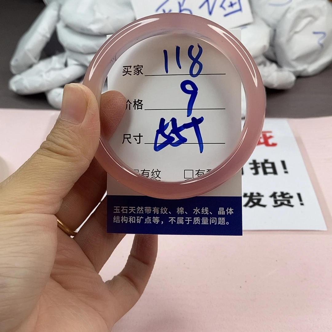 玛瑙/玉髓手镯未镶嵌118