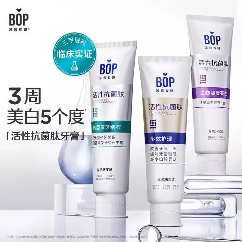 Bop波普活性抗菌肽牙膏薄荷茉莉味去牙渍亮白清洁口气清新牙龈