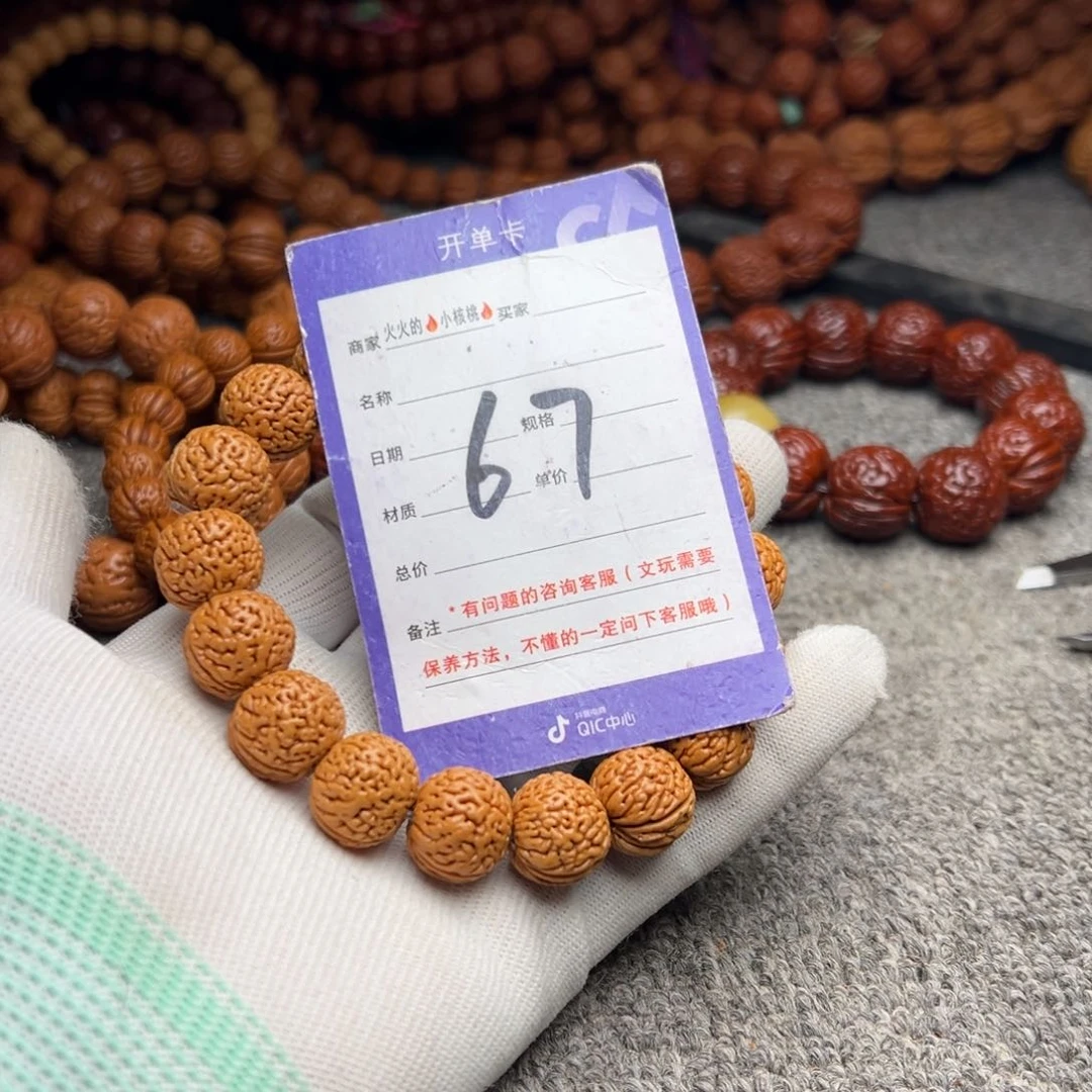 桃核手串67蟠龙小金豆16