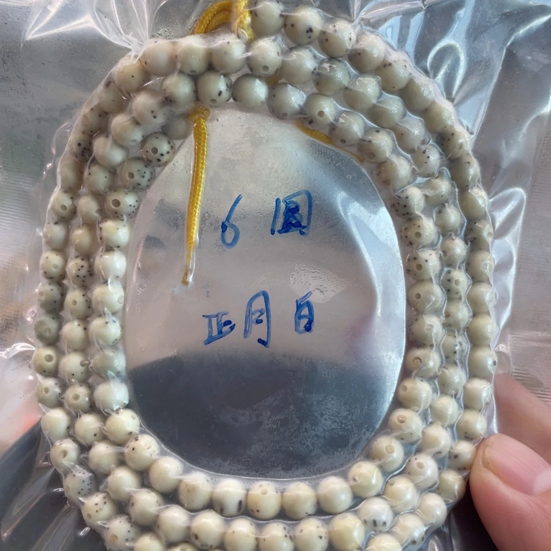 吊坠星月菩提6圆珠
