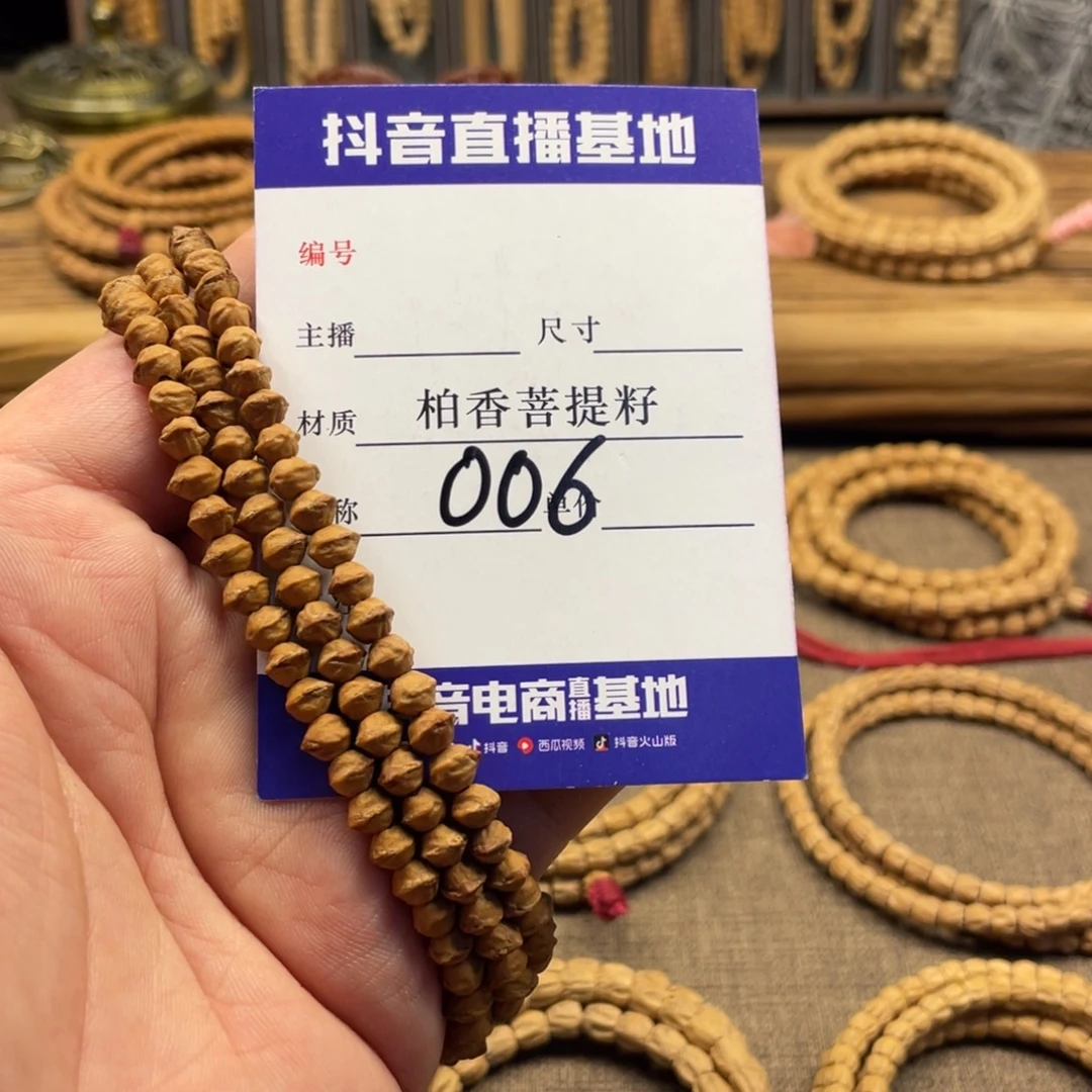 囡***囡手串柏香籽/百香籽横打红皮5.5尺寸006