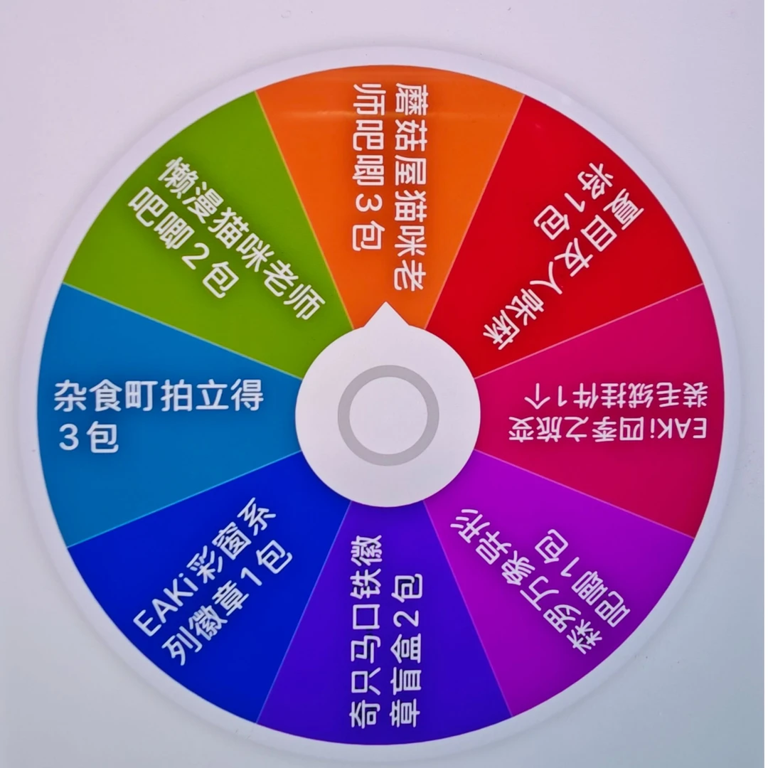 正版夏目友人帐制品大转盘