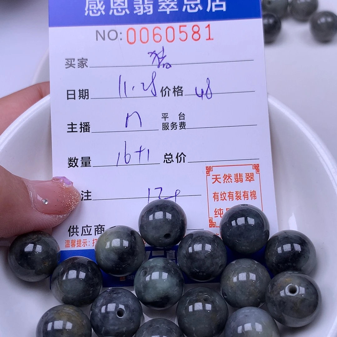 猪***强翡翠未镶嵌手链翡翠