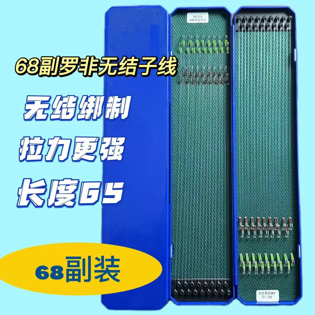 罗非无结成品子线带胶圈款竞技中轴黑袖无结绑制专攻罗非68副装