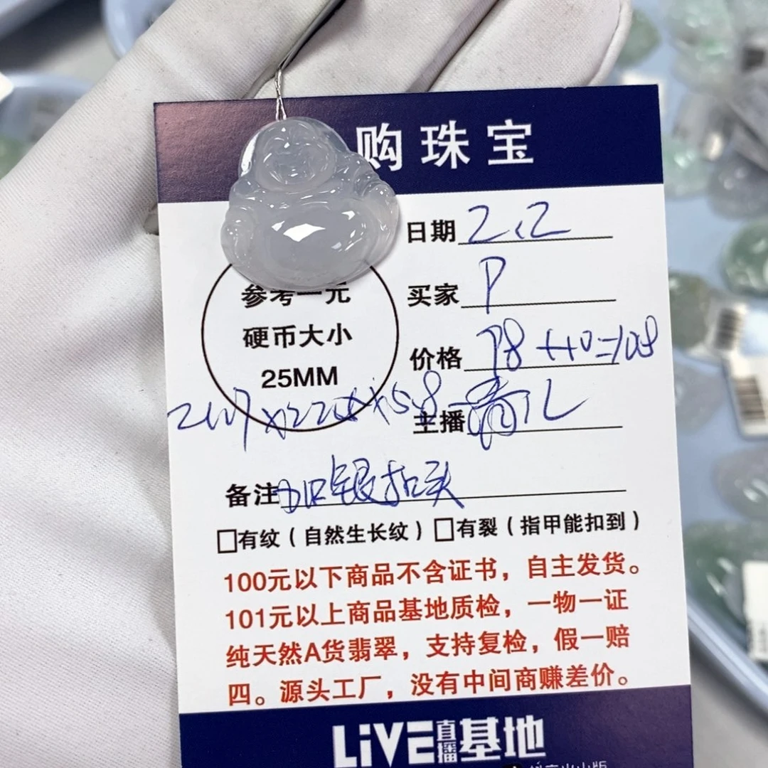 翡翠颈饰未镶嵌P*佛公