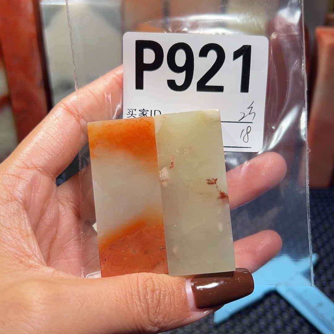 【闪购商品】寿山石印石老挝石