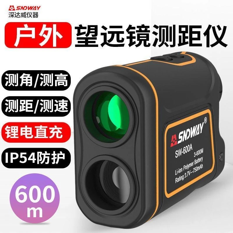 深达威望远镜激光测距仪户外高精度电子尺红外线高尔夫SW-600A