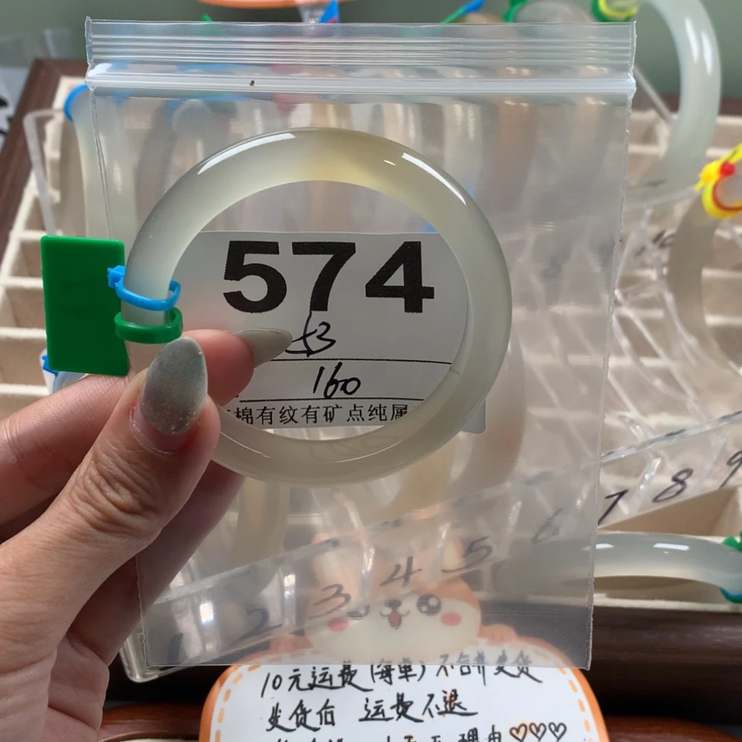 园***圆玛瑙/玉髓手镯未镶嵌574