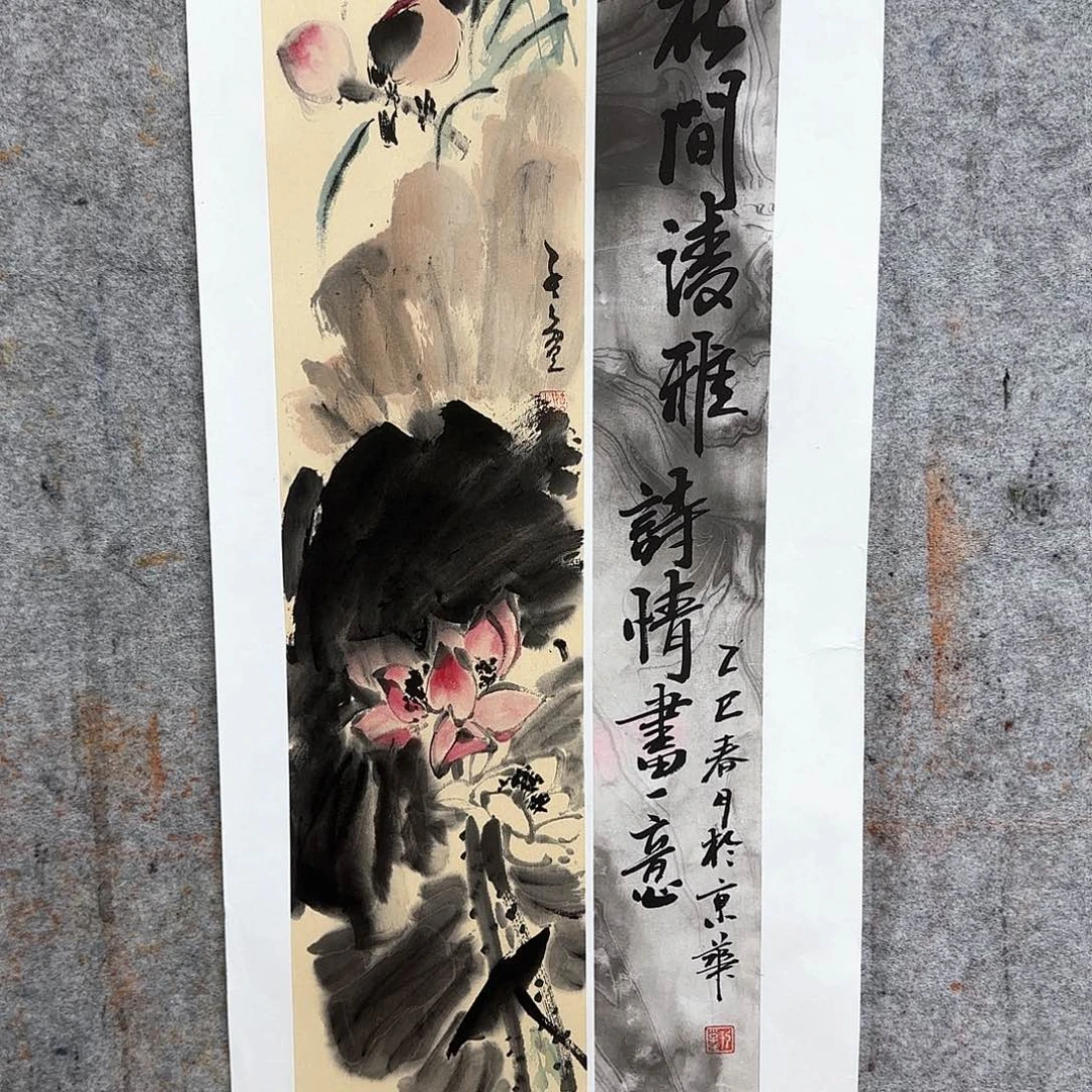 国画我想问哈她是不是和