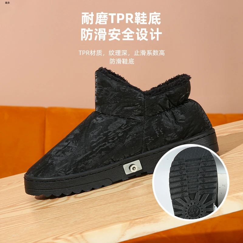 ＵＳＢ磁吸电暖鞋插电充电暖脚宝5Ｖ电压可水洗加热鞋电热鞋女男