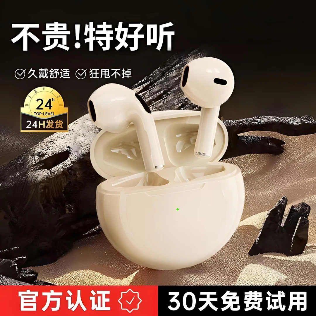 【柏林之声】2025新款无线蓝牙耳机运动降噪高音质迷你超长续航通用