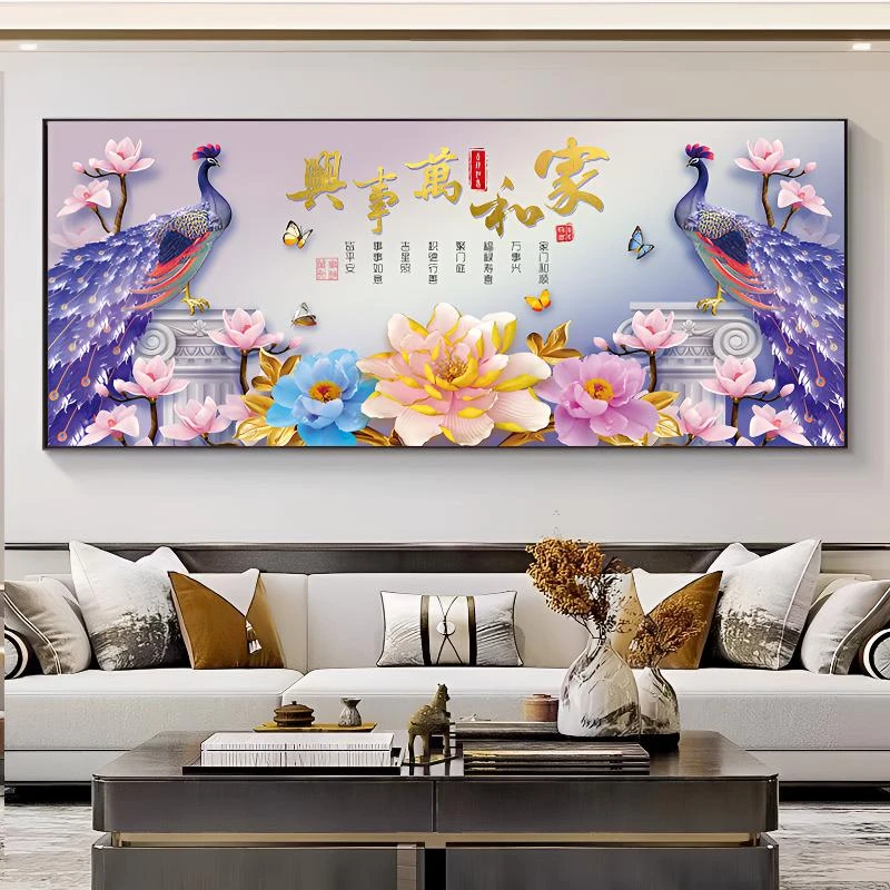 家和万事兴客厅挂画沙发背景墙壁装饰画新中式轻奢大气晶瓷平面画